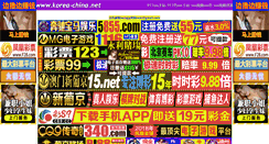 Desktop Screenshot of korea-china.net